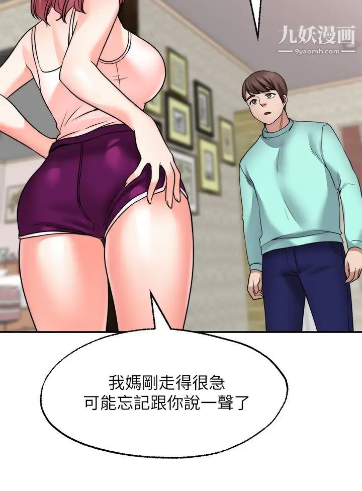 《愿望不射限》漫画最新章节第11话 - 湿透的她免费下拉式在线观看章节第【29】张图片