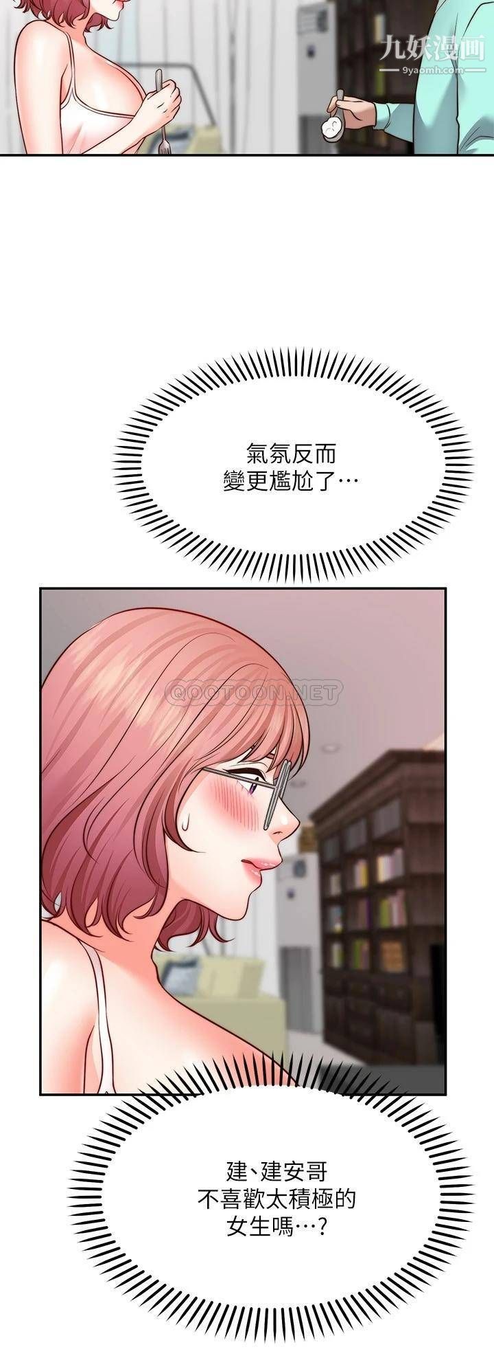 《愿望不射限》漫画最新章节第12话 - 一起洗澡吧免费下拉式在线观看章节第【9】张图片