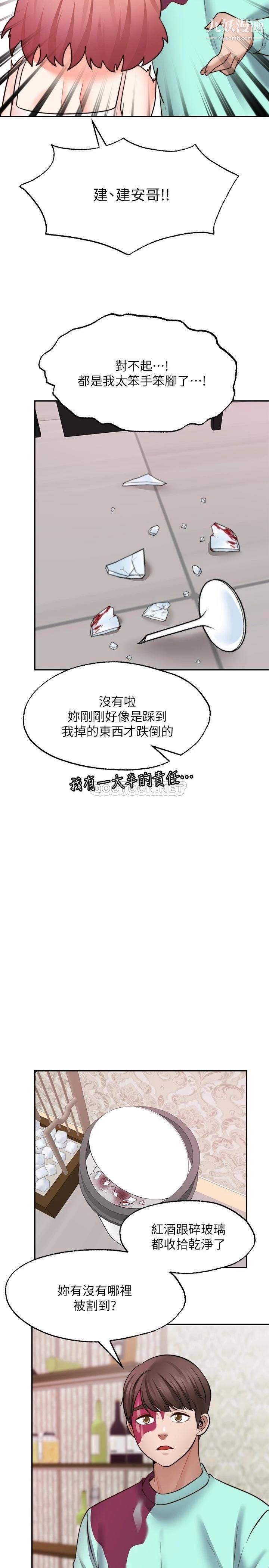 《愿望不射限》漫画最新章节第12话 - 一起洗澡吧免费下拉式在线观看章节第【15】张图片