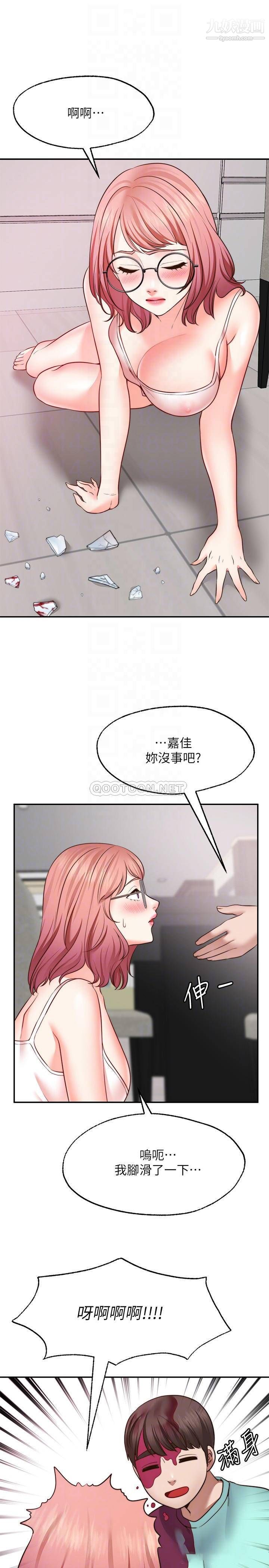 《愿望不射限》漫画最新章节第12话 - 一起洗澡吧免费下拉式在线观看章节第【14】张图片