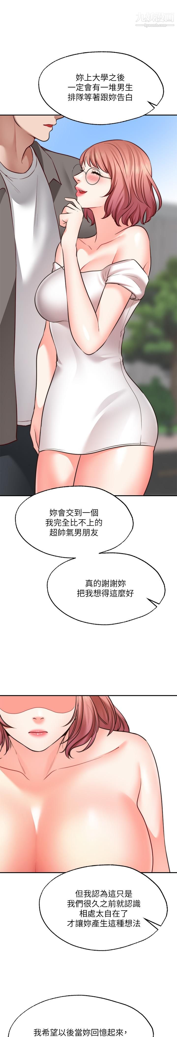 《愿望不射限》漫画最新章节第13话 - 请夺走我的第一次免费下拉式在线观看章节第【25】张图片