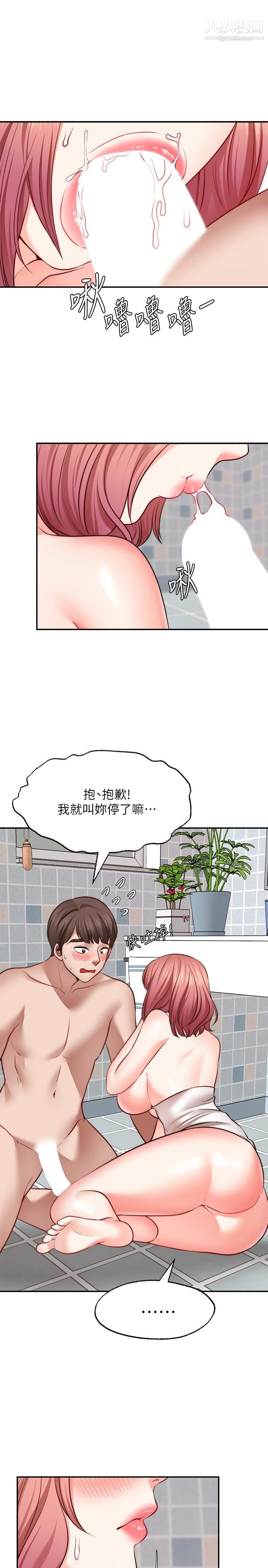 《愿望不射限》漫画最新章节第13话 - 请夺走我的第一次免费下拉式在线观看章节第【17】张图片