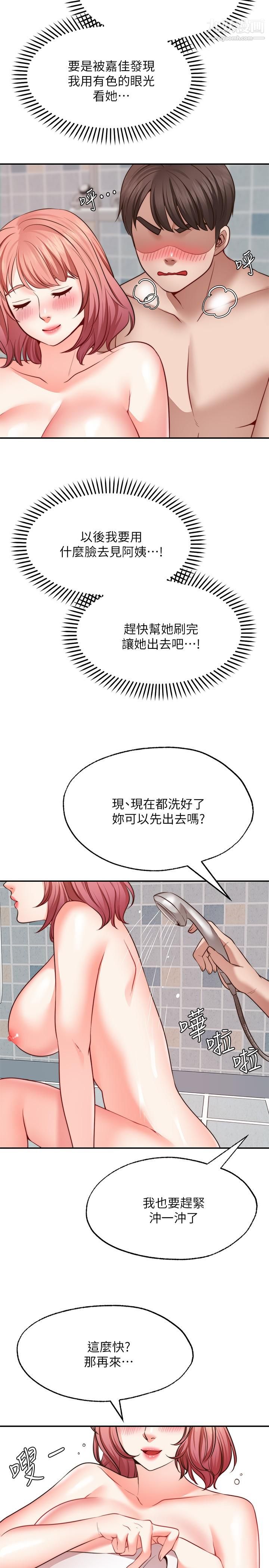 《愿望不射限》漫画最新章节第13话 - 请夺走我的第一次免费下拉式在线观看章节第【3】张图片