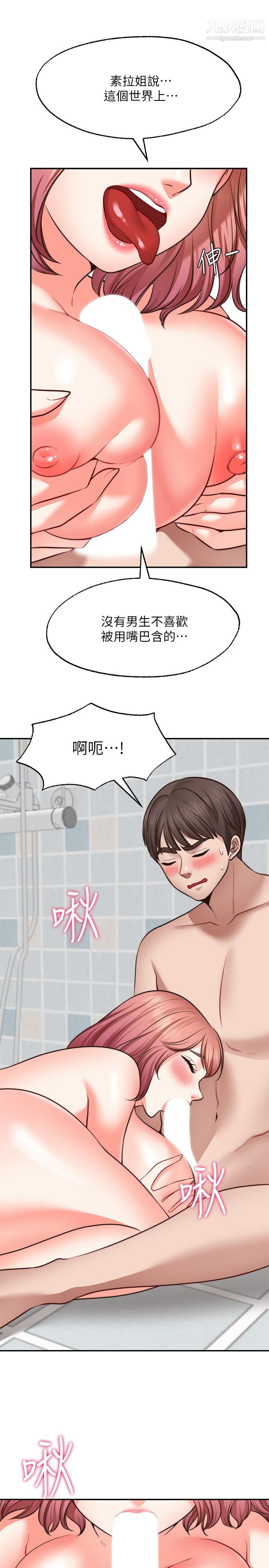 《愿望不射限》漫画最新章节第13话 - 请夺走我的第一次免费下拉式在线观看章节第【13】张图片