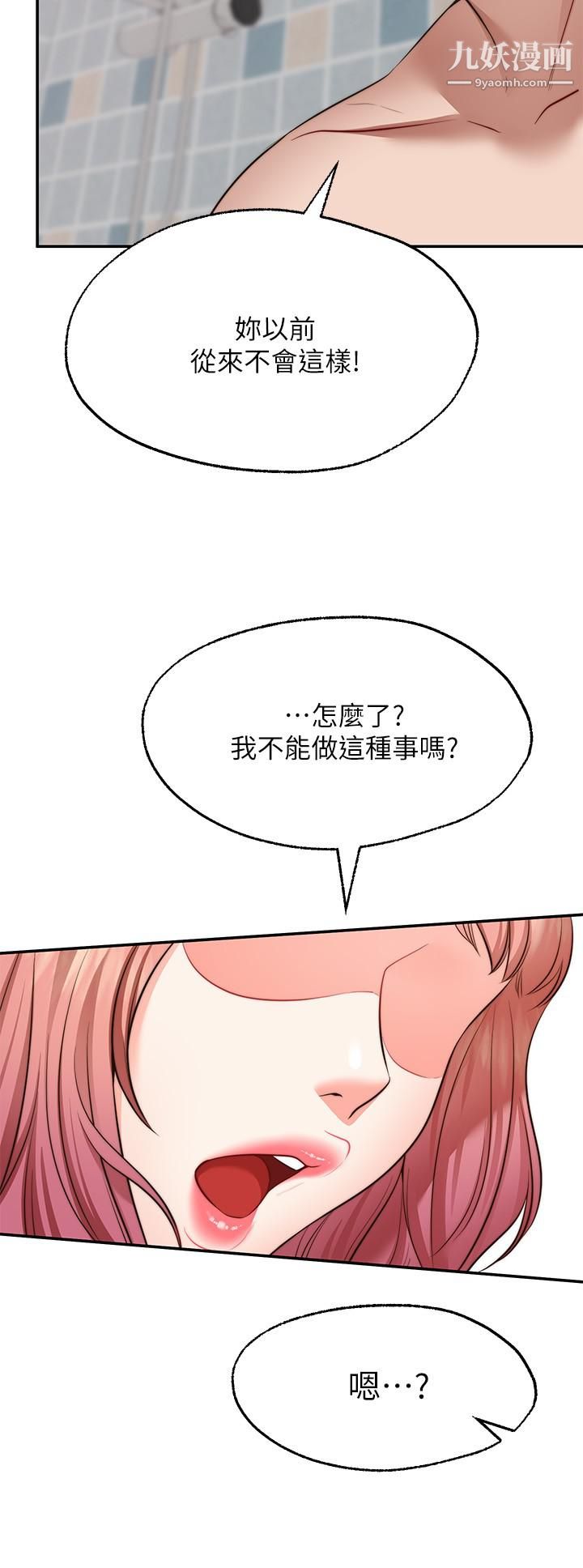 《愿望不射限》漫画最新章节第13话 - 请夺走我的第一次免费下拉式在线观看章节第【19】张图片