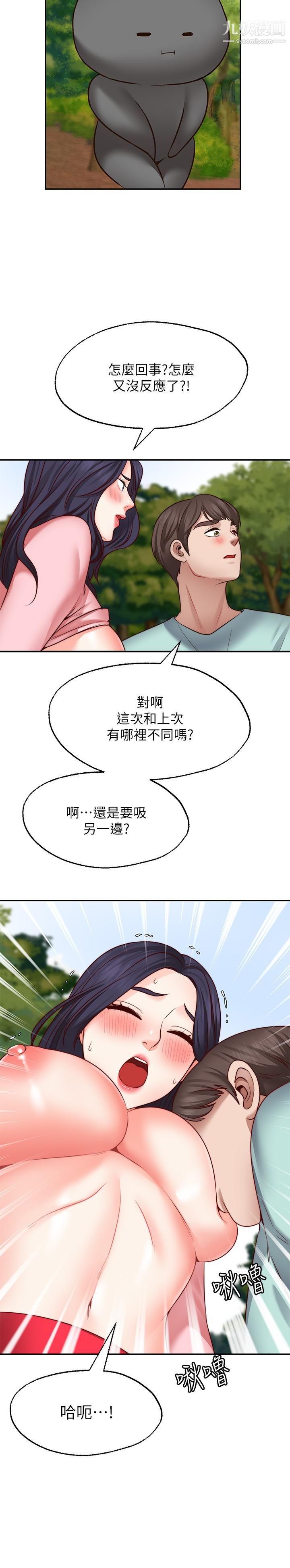 《愿望不射限》漫画最新章节第14话 - 邻居妹妹转大人免费下拉式在线观看章节第【25】张图片