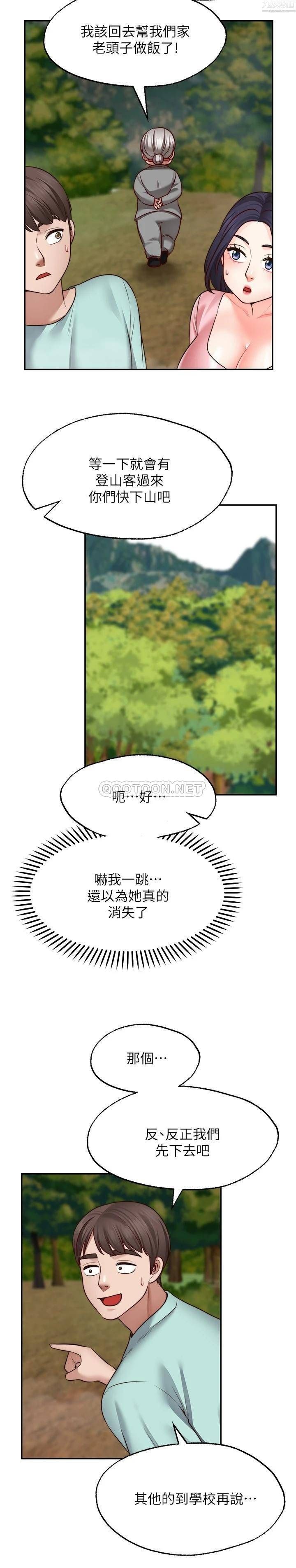 《愿望不射限》漫画最新章节第15话 - 阳气旺盛的建安免费下拉式在线观看章节第【19】张图片