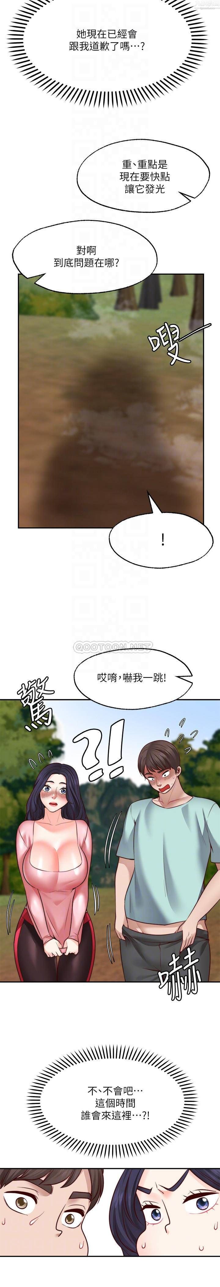 《愿望不射限》漫画最新章节第15话 - 阳气旺盛的建安免费下拉式在线观看章节第【6】张图片