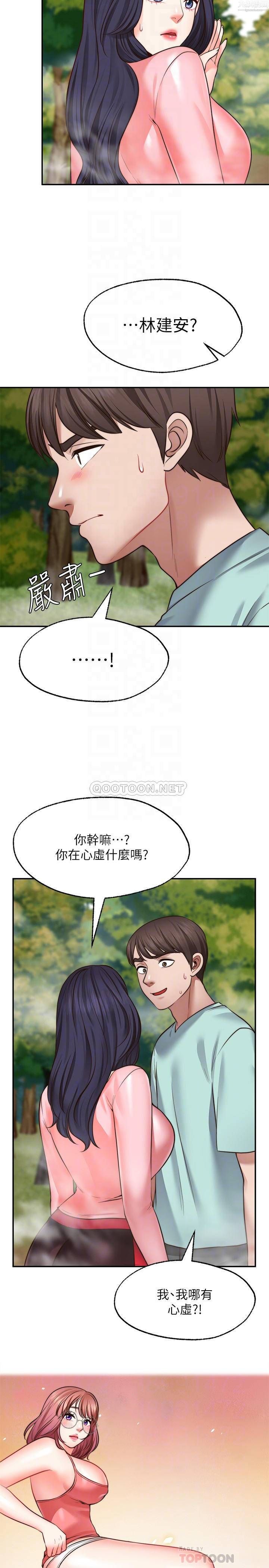 《愿望不射限》漫画最新章节第15话 - 阳气旺盛的建安免费下拉式在线观看章节第【16】张图片