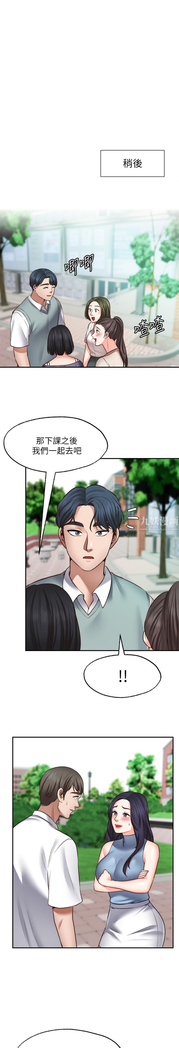 《愿望不射限》漫画最新章节第16话 - 惠娜的亲密接触免费下拉式在线观看章节第【19】张图片