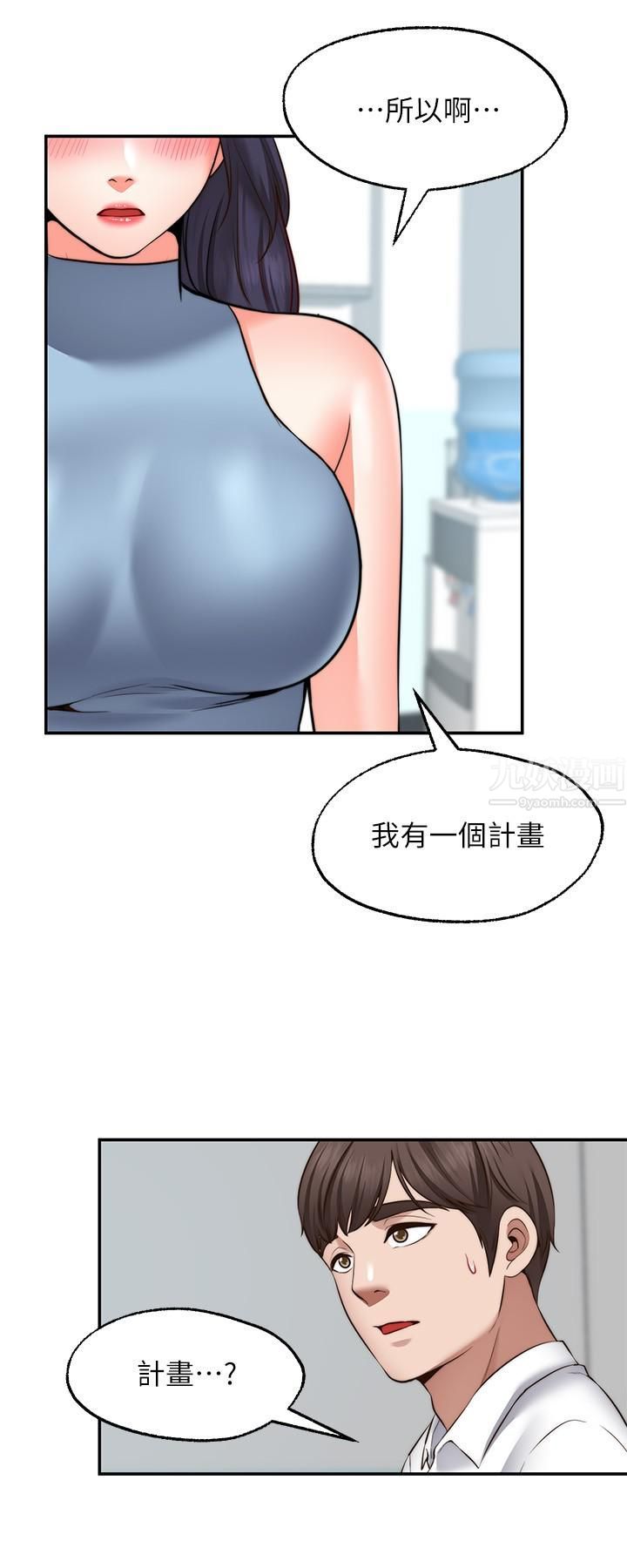 《愿望不射限》漫画最新章节第16话 - 惠娜的亲密接触免费下拉式在线观看章节第【17】张图片