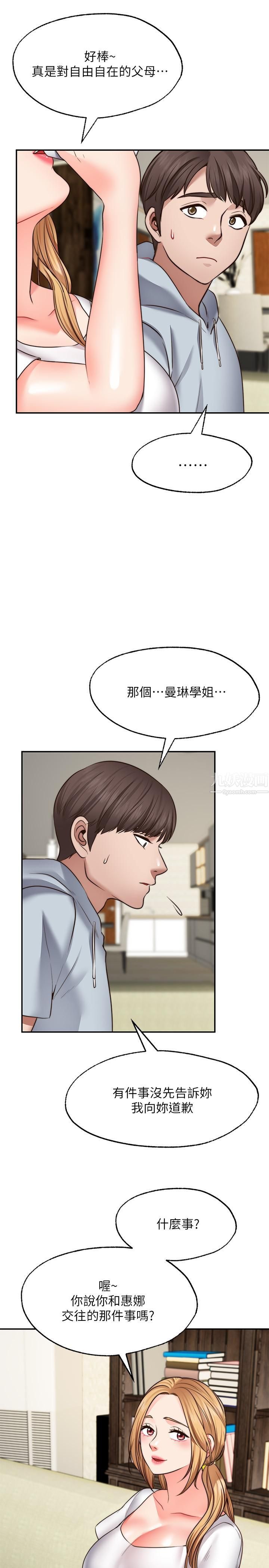 《愿望不射限》漫画最新章节第18话 - 彻底折磨我免费下拉式在线观看章节第【19】张图片