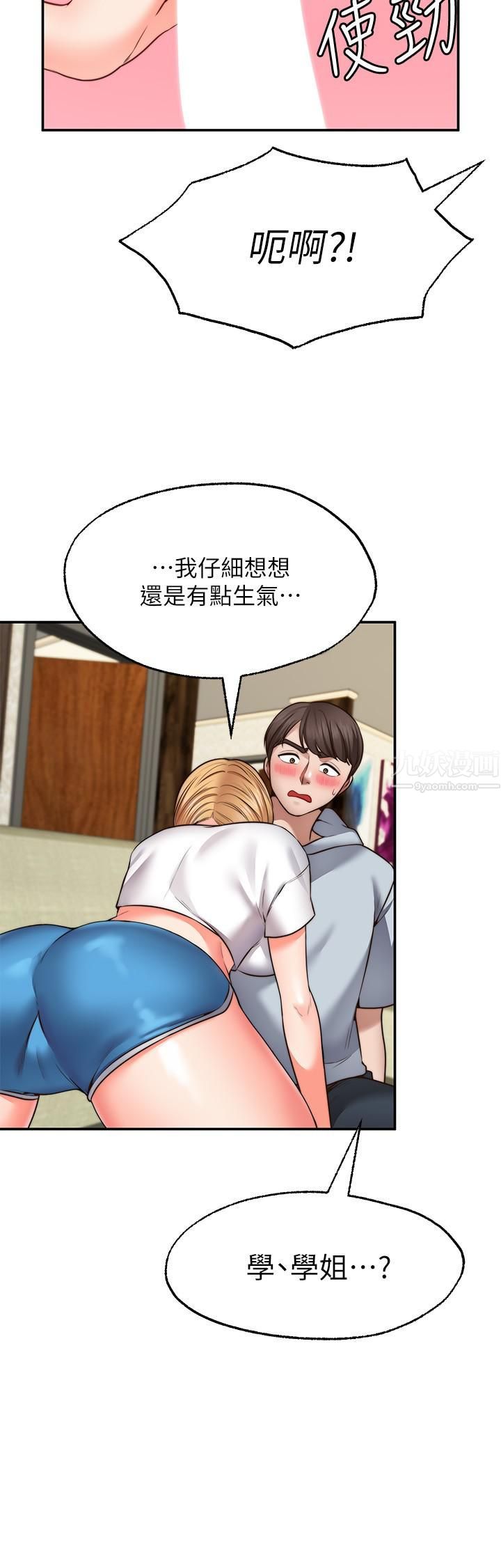 《愿望不射限》漫画最新章节第18话 - 彻底折磨我免费下拉式在线观看章节第【25】张图片