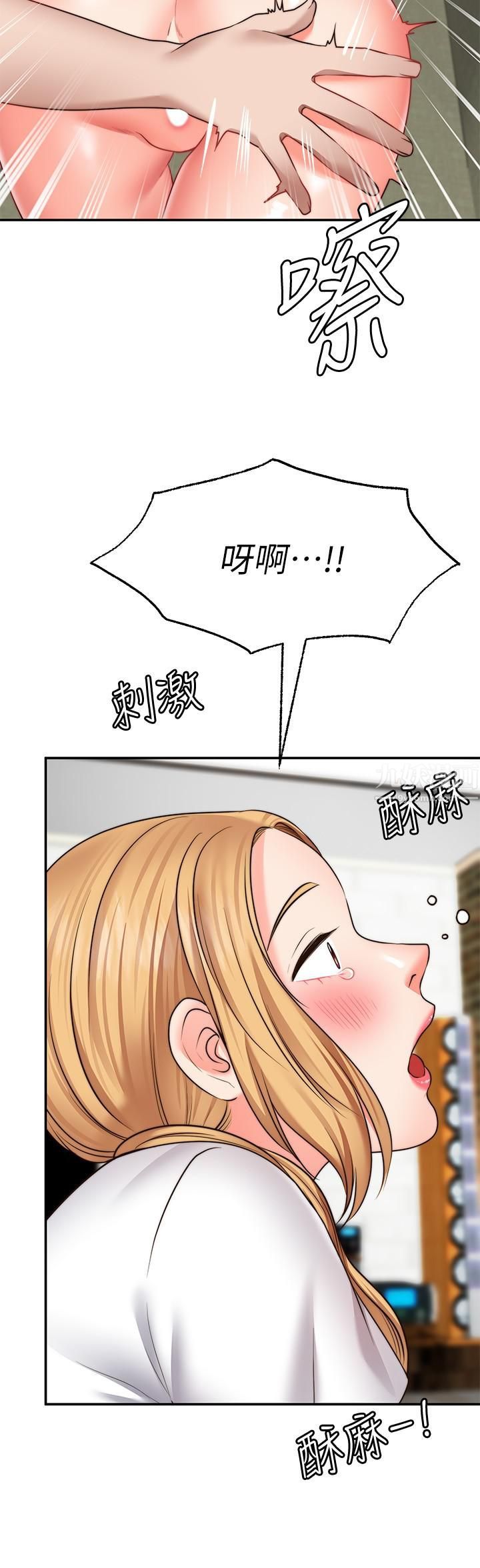 《愿望不射限》漫画最新章节第18话 - 彻底折磨我免费下拉式在线观看章节第【32】张图片