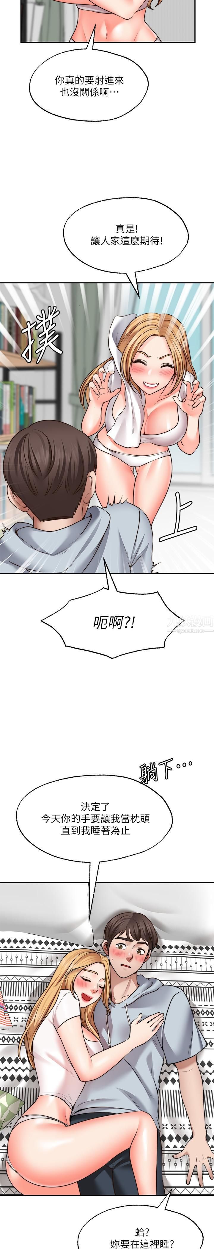 《愿望不射限》漫画最新章节第19话 - 想被更激烈抽插免费下拉式在线观看章节第【23】张图片