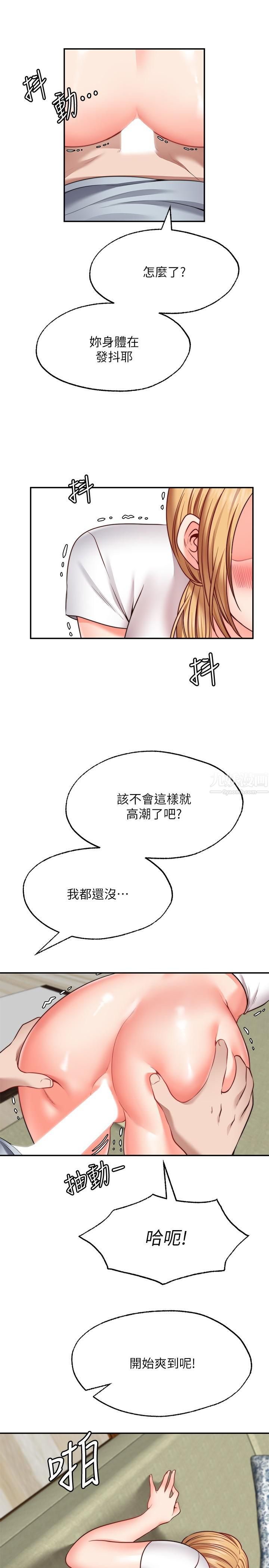 《愿望不射限》漫画最新章节第19话 - 想被更激烈抽插免费下拉式在线观看章节第【9】张图片