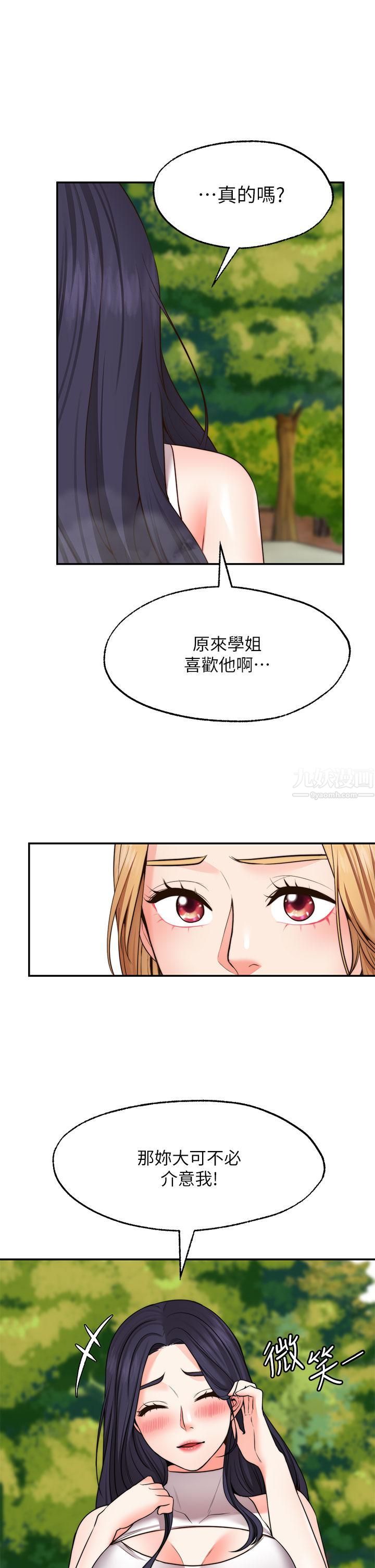 《愿望不射限》漫画最新章节第20话 - 总之…我先帮你含吧免费下拉式在线观看章节第【38】张图片