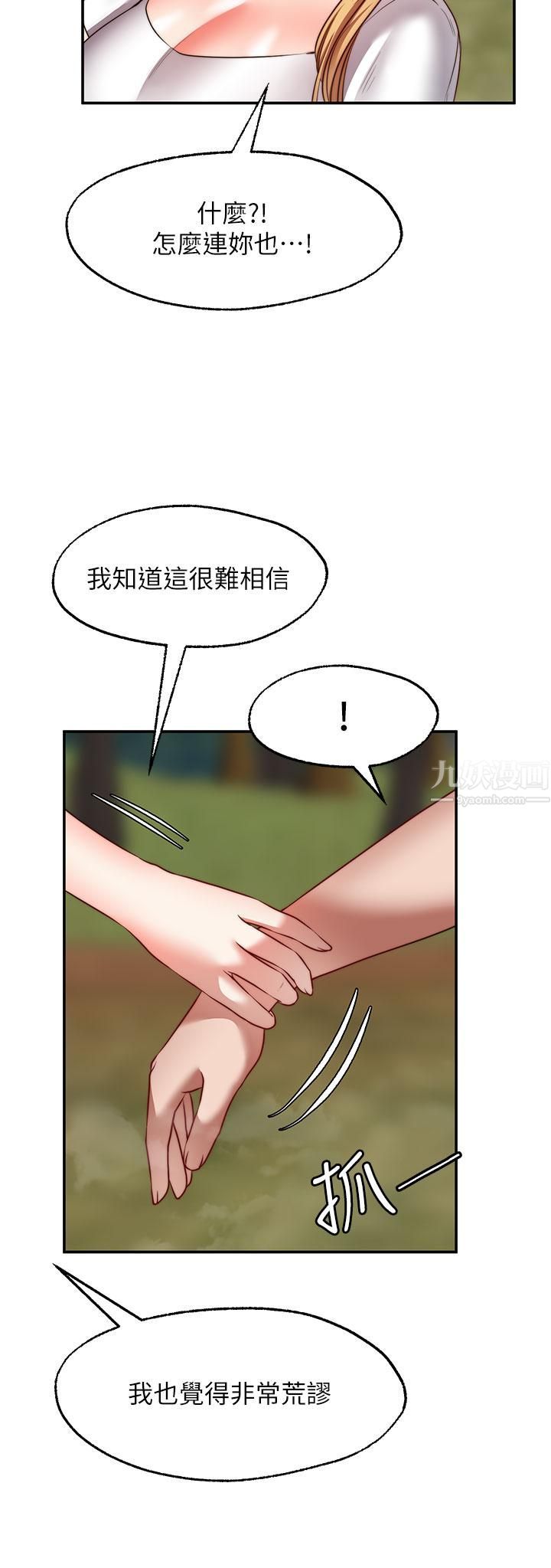 《愿望不射限》漫画最新章节第20话 - 总之…我先帮你含吧免费下拉式在线观看章节第【22】张图片