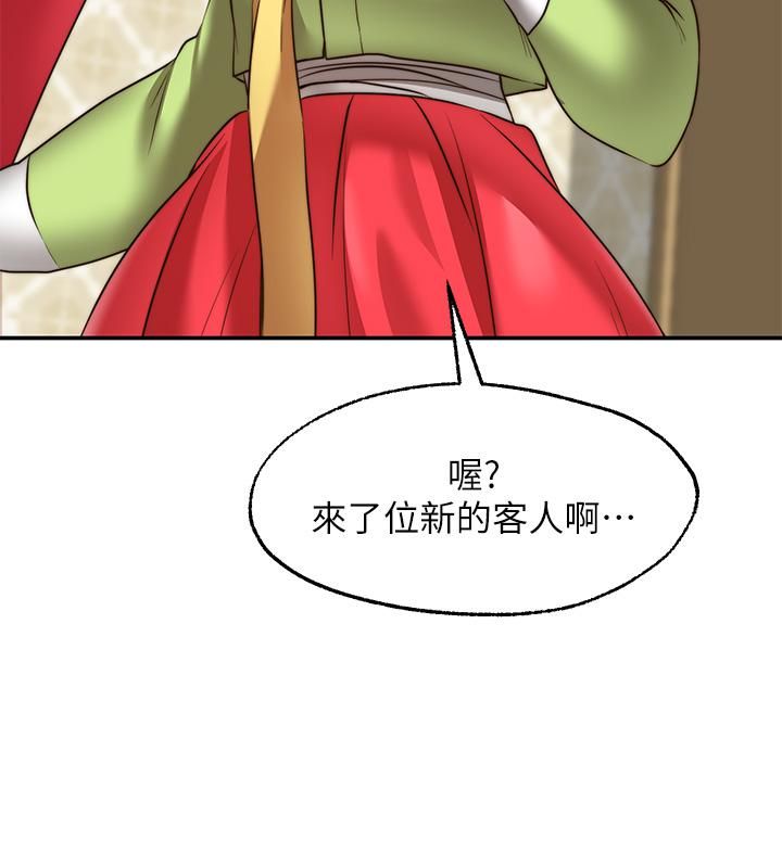 《愿望不射限》漫画最新章节第21话 - 九天色女降落免费下拉式在线观看章节第【21】张图片