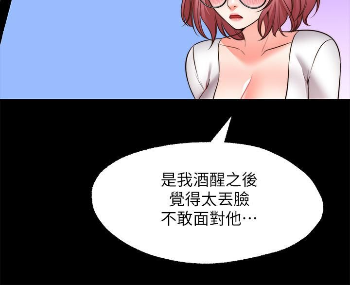 《愿望不射限》漫画最新章节第22话 - 我是来找你做爱的!免费下拉式在线观看章节第【22】张图片