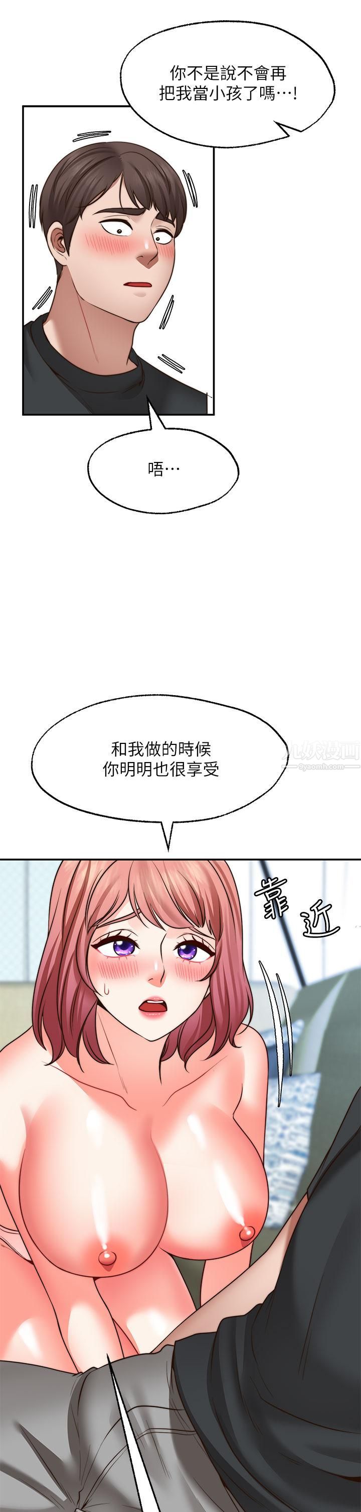 《愿望不射限》漫画最新章节第22话 - 我是来找你做爱的!免费下拉式在线观看章节第【40】张图片