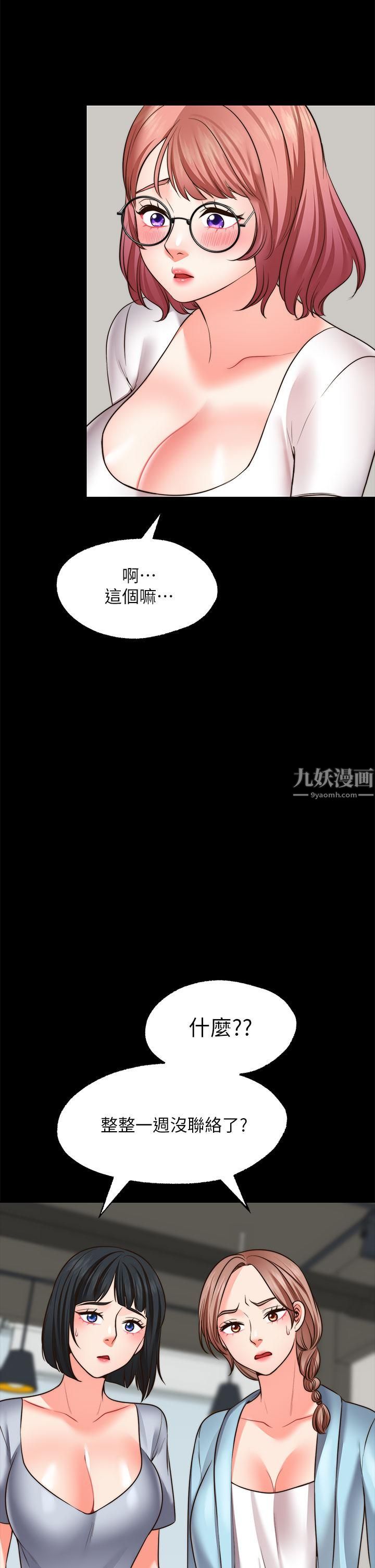 《愿望不射限》漫画最新章节第22话 - 我是来找你做爱的!免费下拉式在线观看章节第【20】张图片