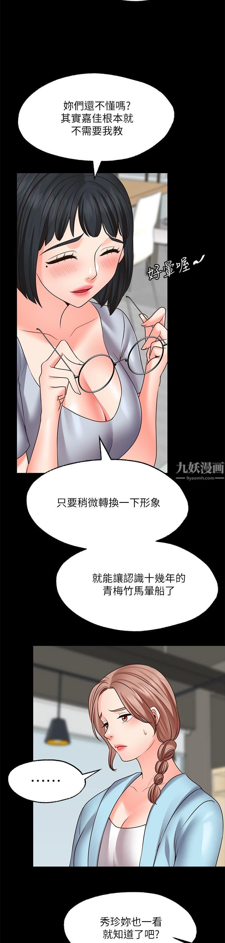 《愿望不射限》漫画最新章节第22话 - 我是来找你做爱的!免费下拉式在线观看章节第【32】张图片