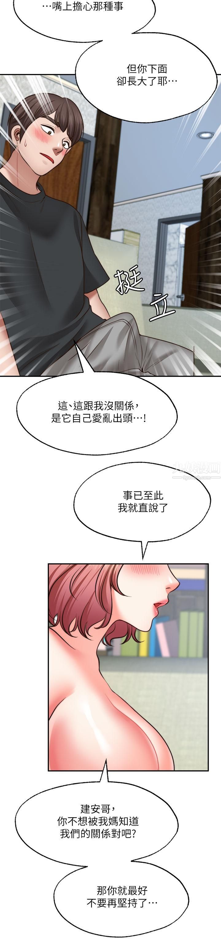 《愿望不射限》漫画最新章节第22话 - 我是来找你做爱的!免费下拉式在线观看章节第【42】张图片