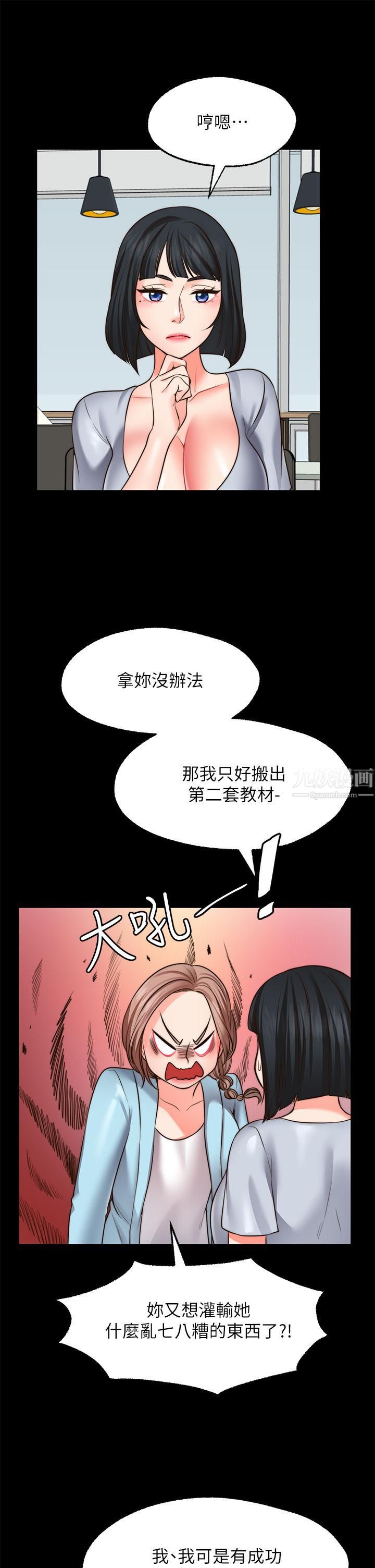 《愿望不射限》漫画最新章节第22话 - 我是来找你做爱的!免费下拉式在线观看章节第【23】张图片