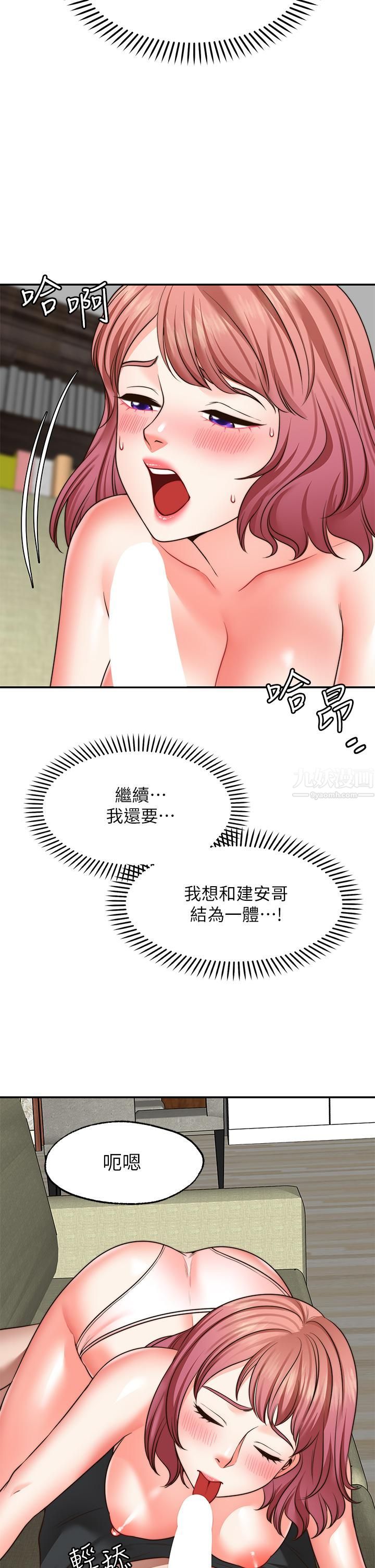 《愿望不射限》漫画最新章节第23话 - 无法回头的淫乱关系免费下拉式在线观看章节第【25】张图片