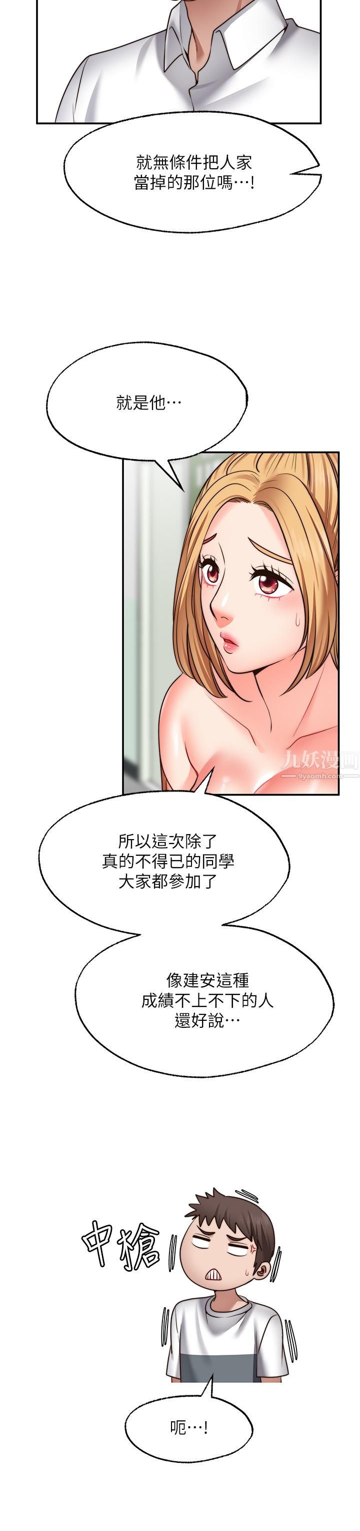 《愿望不射限》漫画最新章节第24话 - 直窜脑门的酥麻快感免费下拉式在线观看章节第【41】张图片