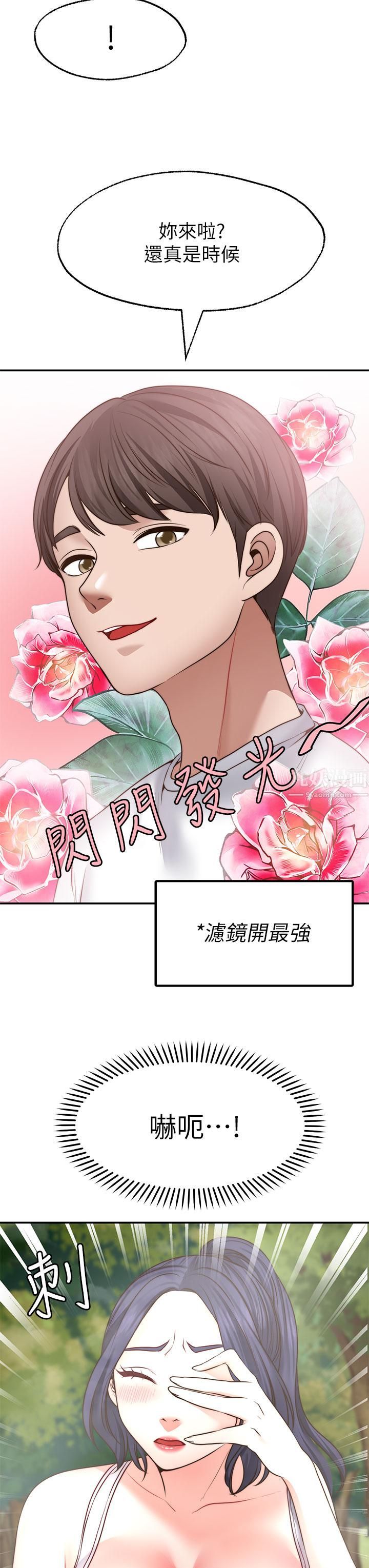 《愿望不射限》漫画最新章节第24话 - 直窜脑门的酥麻快感免费下拉式在线观看章节第【28】张图片