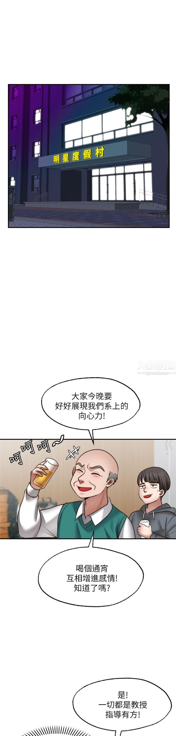 《愿望不射限》漫画最新章节第25话 - 在空仓库里舔舔免费下拉式在线观看章节第【1】张图片