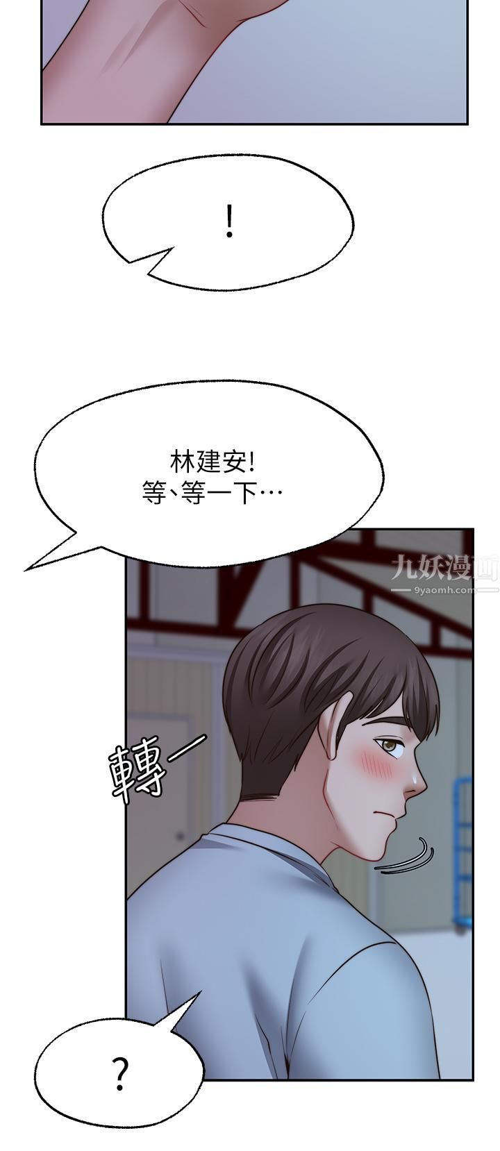 《愿望不射限》漫画最新章节第25话 - 在空仓库里舔舔免费下拉式在线观看章节第【31】张图片