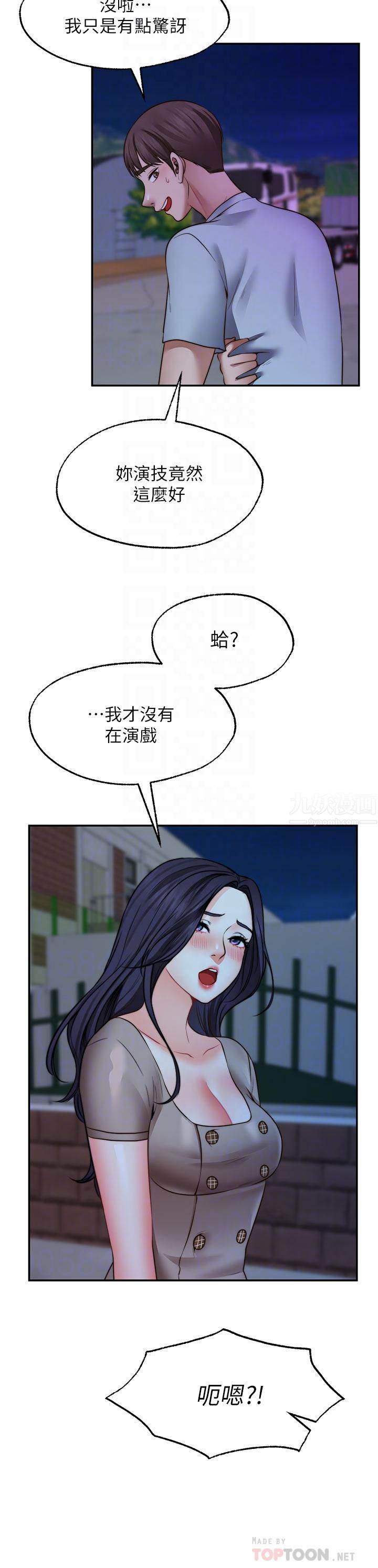 《愿望不射限》漫画最新章节第26话 - 我喜欢你!免费下拉式在线观看章节第【16】张图片