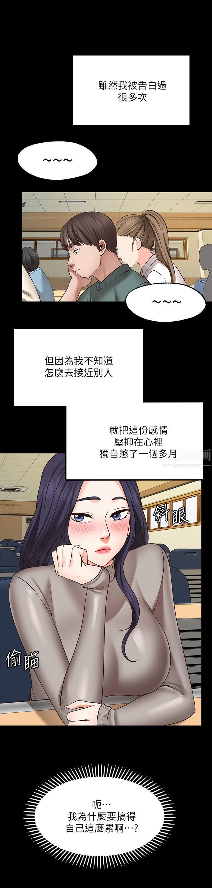 《愿望不射限》漫画最新章节第26话 - 我喜欢你!免费下拉式在线观看章节第【33】张图片