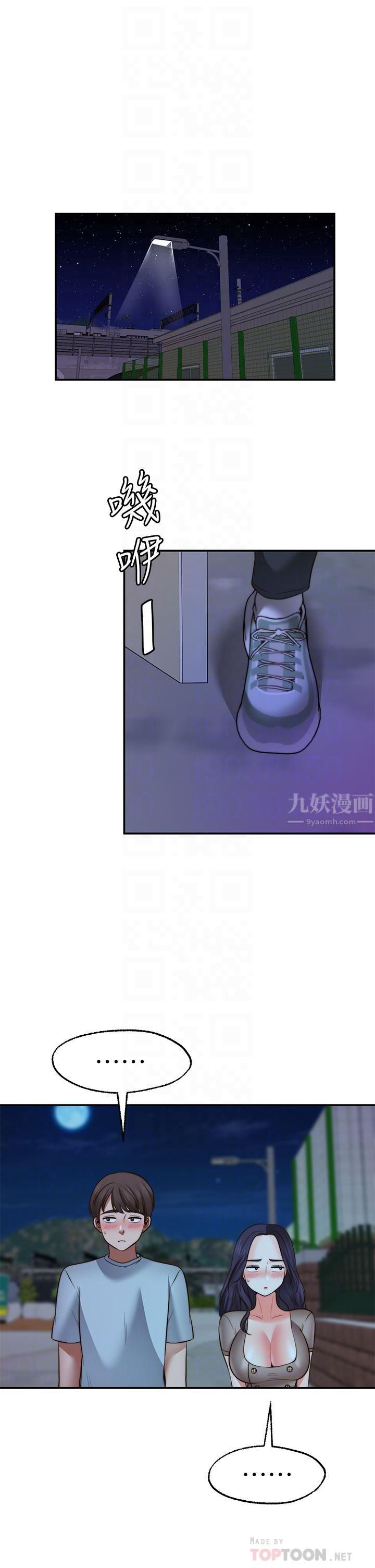 《愿望不射限》漫画最新章节第26话 - 我喜欢你!免费下拉式在线观看章节第【14】张图片