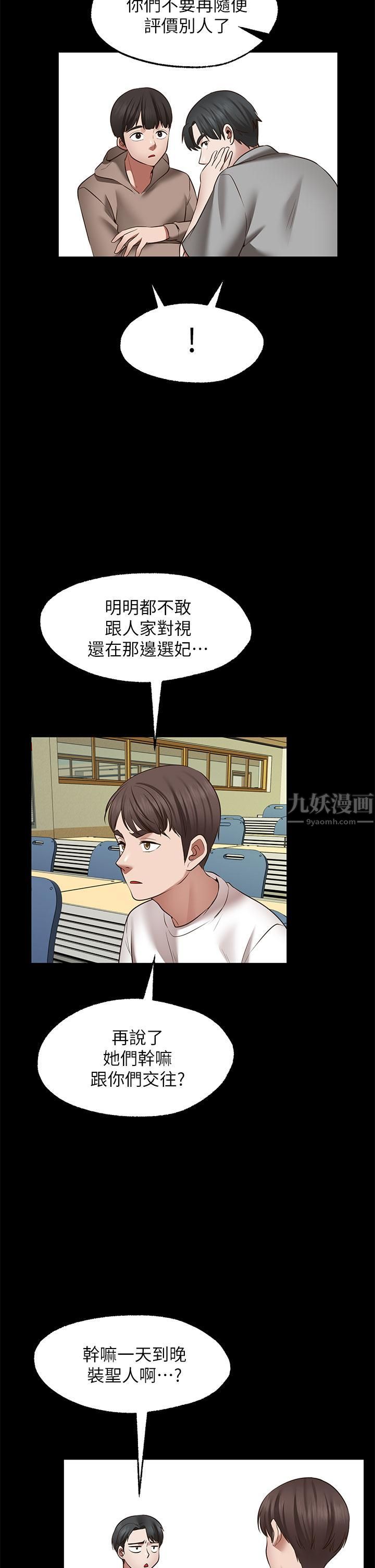 《愿望不射限》漫画最新章节第26话 - 我喜欢你!免费下拉式在线观看章节第【30】张图片