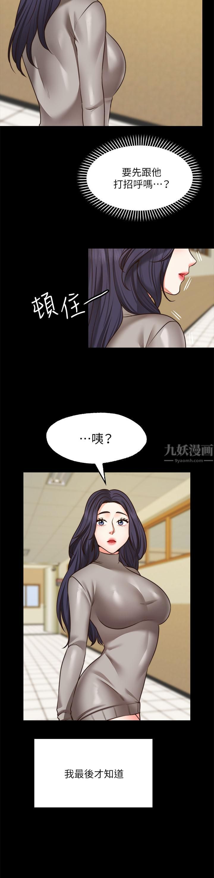 《愿望不射限》漫画最新章节第26话 - 我喜欢你!免费下拉式在线观看章节第【38】张图片