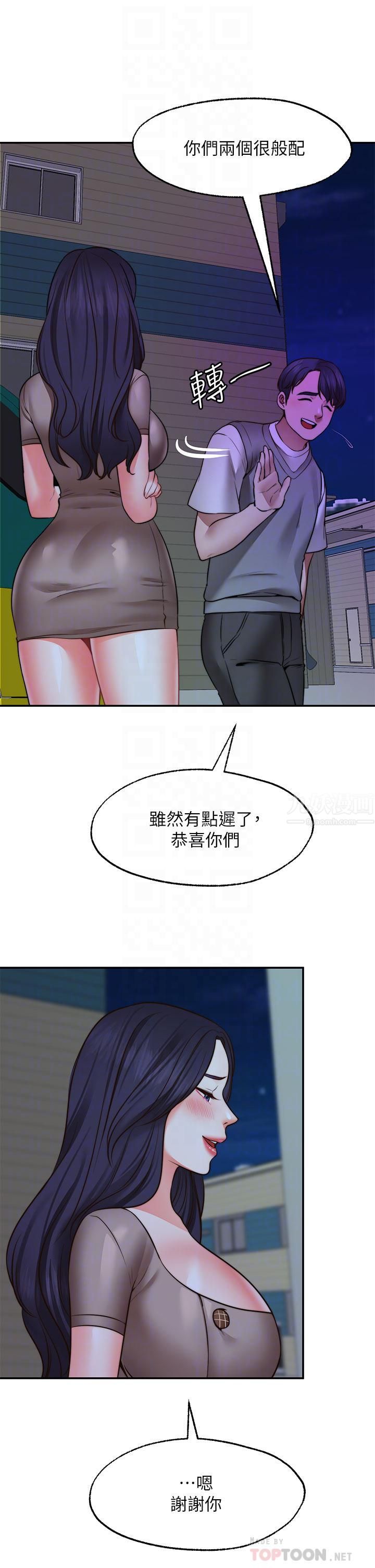 《愿望不射限》漫画最新章节第26话 - 我喜欢你!免费下拉式在线观看章节第【12】张图片