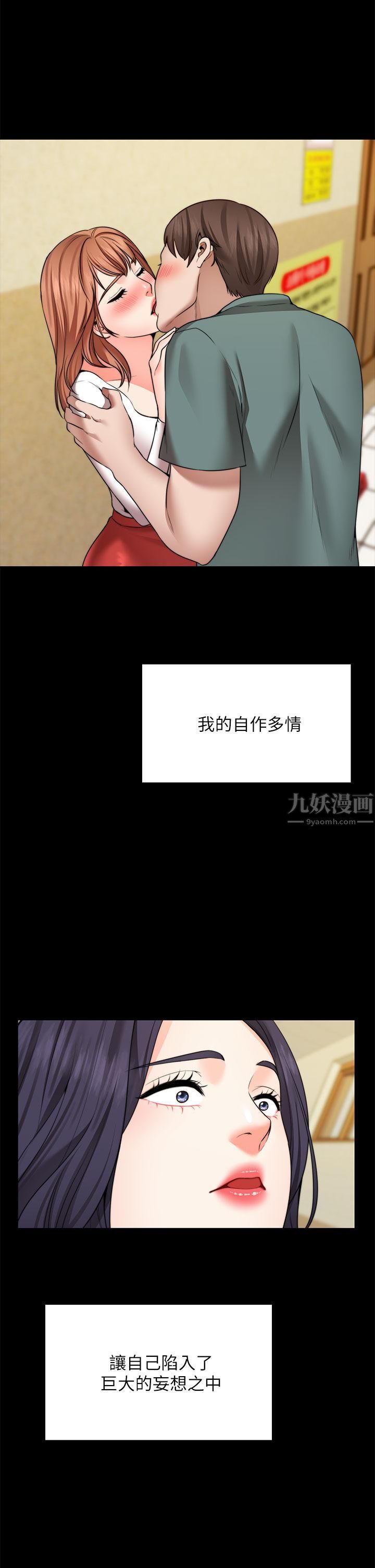 《愿望不射限》漫画最新章节第26话 - 我喜欢你!免费下拉式在线观看章节第【39】张图片