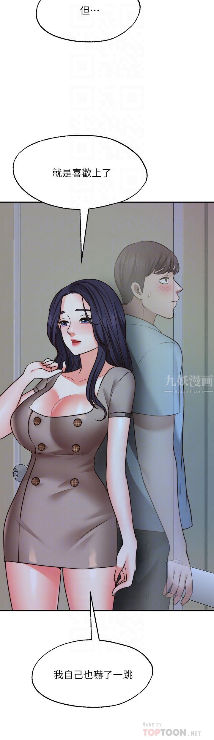 《愿望不射限》漫画最新章节第26话 - 我喜欢你!免费下拉式在线观看章节第【10】张图片