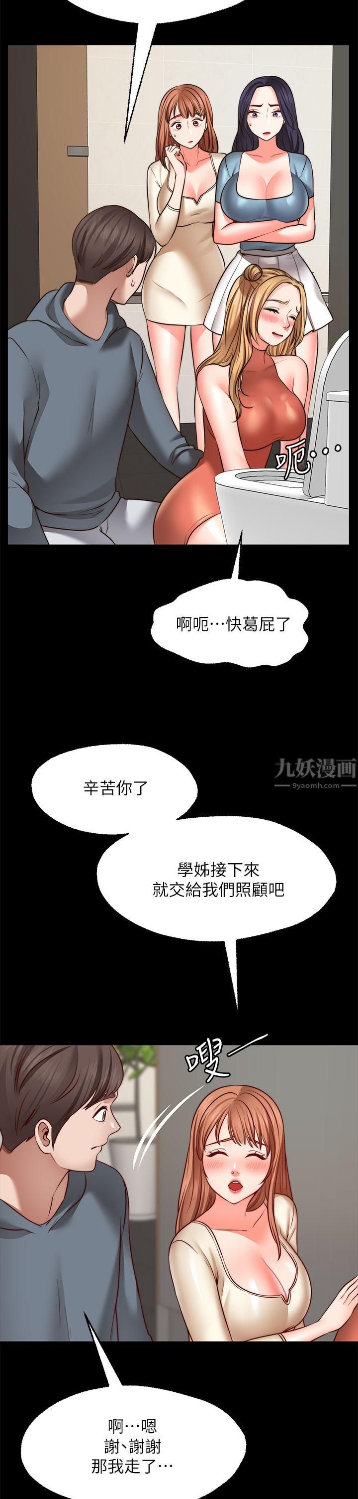 《愿望不射限》漫画最新章节第26话 - 我喜欢你!免费下拉式在线观看章节第【25】张图片