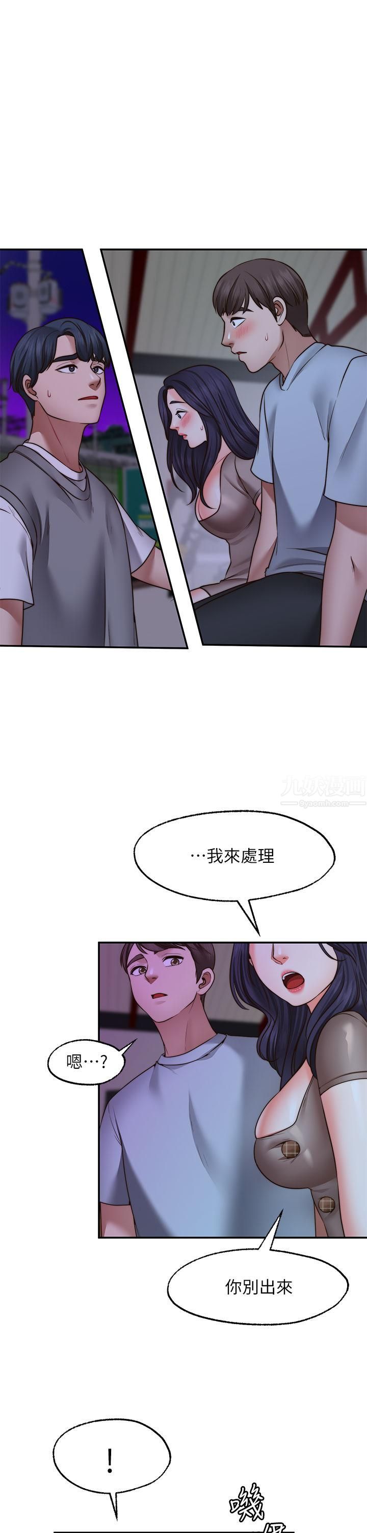 《愿望不射限》漫画最新章节第26话 - 我喜欢你!免费下拉式在线观看章节第【1】张图片