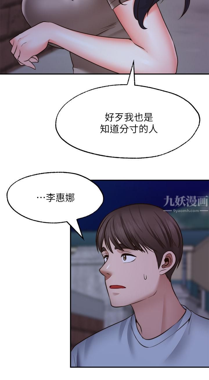 《愿望不射限》漫画最新章节第27话 - 前女友vs[伪]现任女友?!免费下拉式在线观看章节第【9】张图片