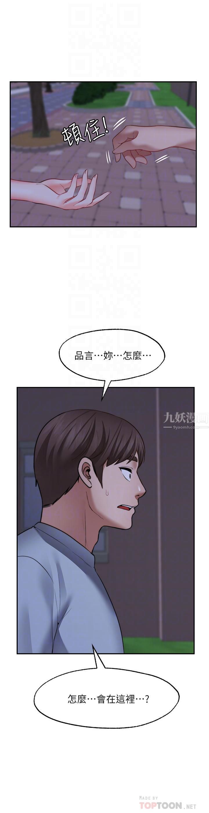 《愿望不射限》漫画最新章节第27话 - 前女友vs[伪]现任女友?!免费下拉式在线观看章节第【18】张图片