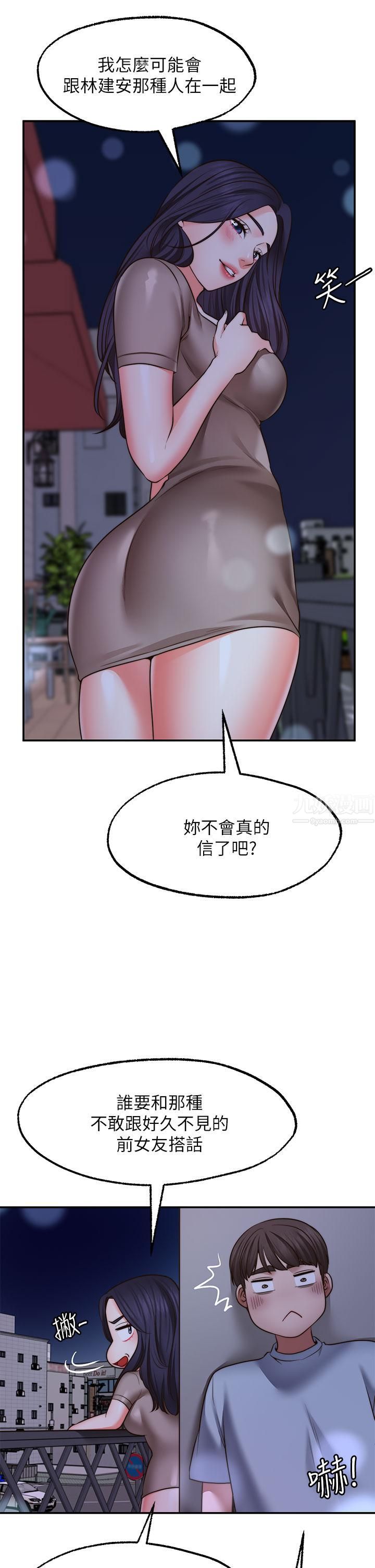 《愿望不射限》漫画最新章节第27话 - 前女友vs[伪]现任女友?!免费下拉式在线观看章节第【30】张图片