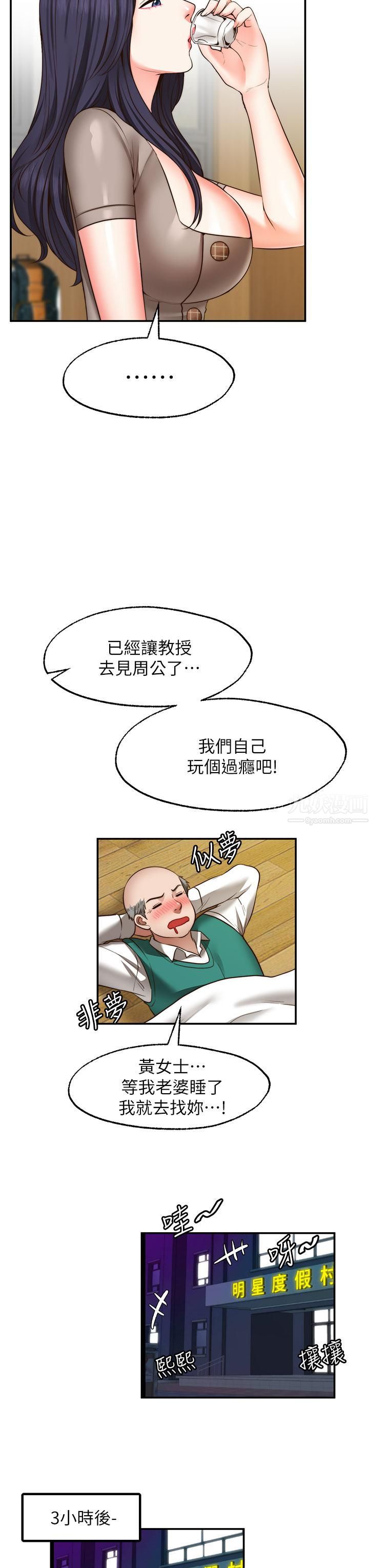 《愿望不射限》漫画最新章节第27话 - 前女友vs[伪]现任女友?!免费下拉式在线观看章节第【23】张图片