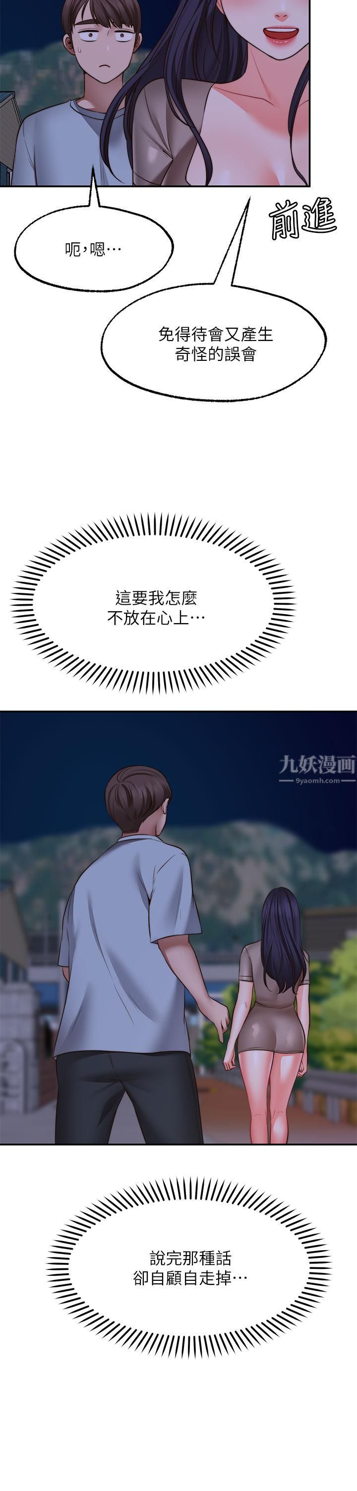 《愿望不射限》漫画最新章节第27话 - 前女友vs[伪]现任女友?!免费下拉式在线观看章节第【11】张图片