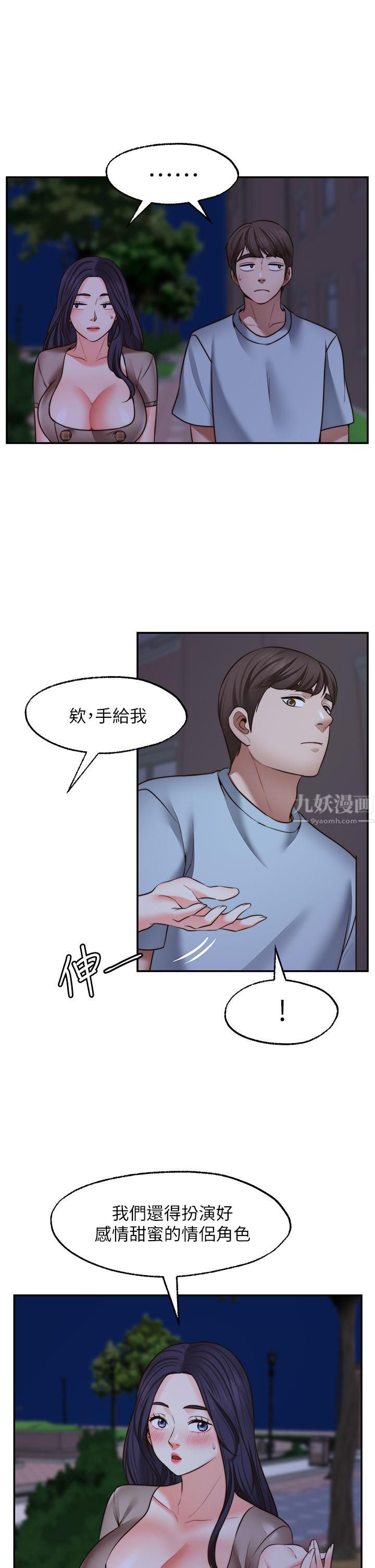 《愿望不射限》漫画最新章节第27话 - 前女友vs[伪]现任女友?!免费下拉式在线观看章节第【13】张图片